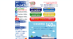 Desktop Screenshot of ferry.co.jp