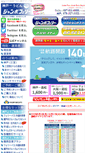 Mobile Screenshot of ferry.co.jp