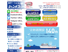 Tablet Screenshot of ferry.co.jp